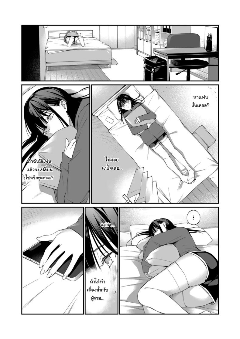 โดจิน เรื่องที่อยากรู้มาตลอด